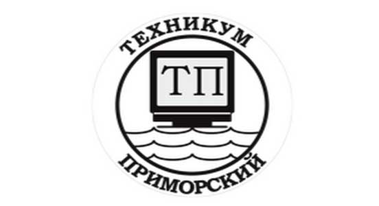 Купить диплом СПб ГБ ПОУ - Техникума «Приморский»