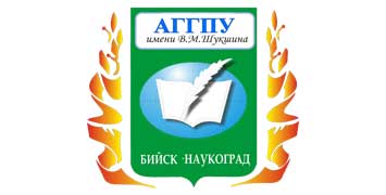 Купить диплом АГГПУ - Алтайского государственного гуманитарно-педагогического университета