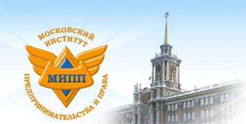 Купить диплом МИПП - Московского института предпринимательства и права